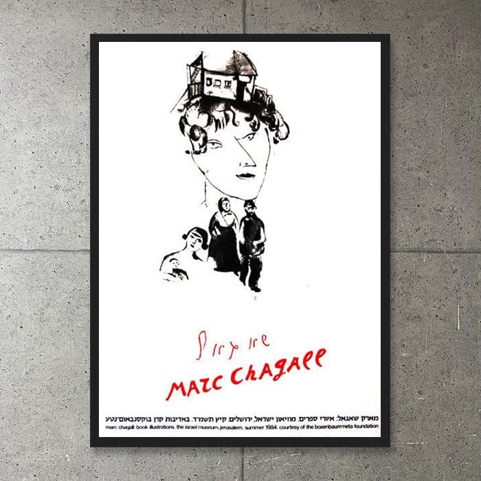額装品/Book Illustrations/シャガール/ポスター/インテリア