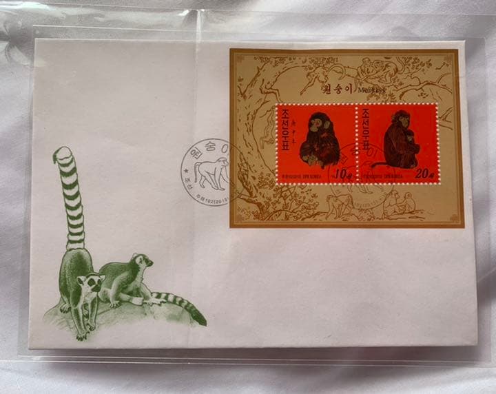 2013年北朝鮮干支　赤猿切手　初日カバー消印