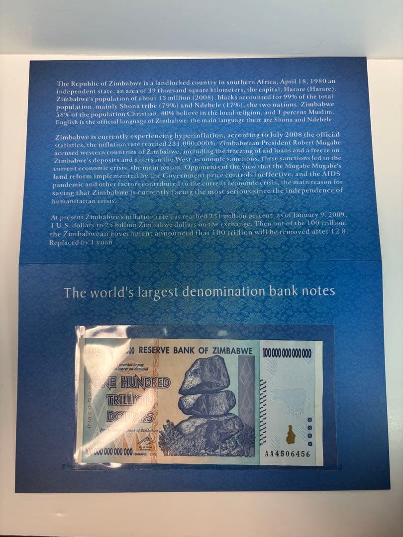 ジンバブエ 100兆ドル紙幣 専用ケース付き　【アンティーク紙幣】