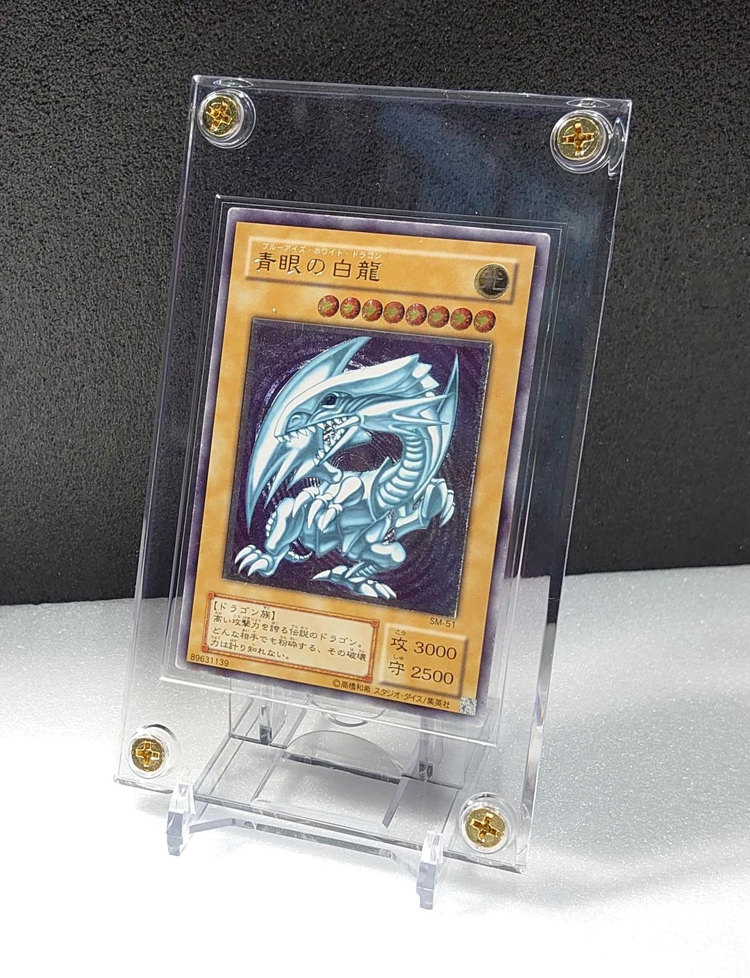 【T935】遊戯王 青眼の白龍 ブルーアイズホワイトドラゴン レリーフ