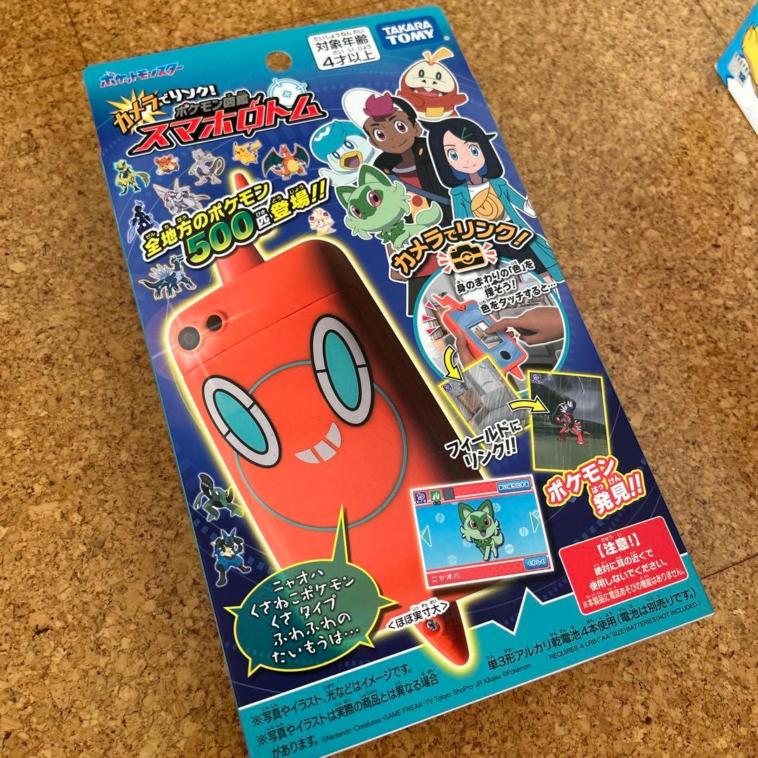 未開封　ポケモン図鑑ロトム