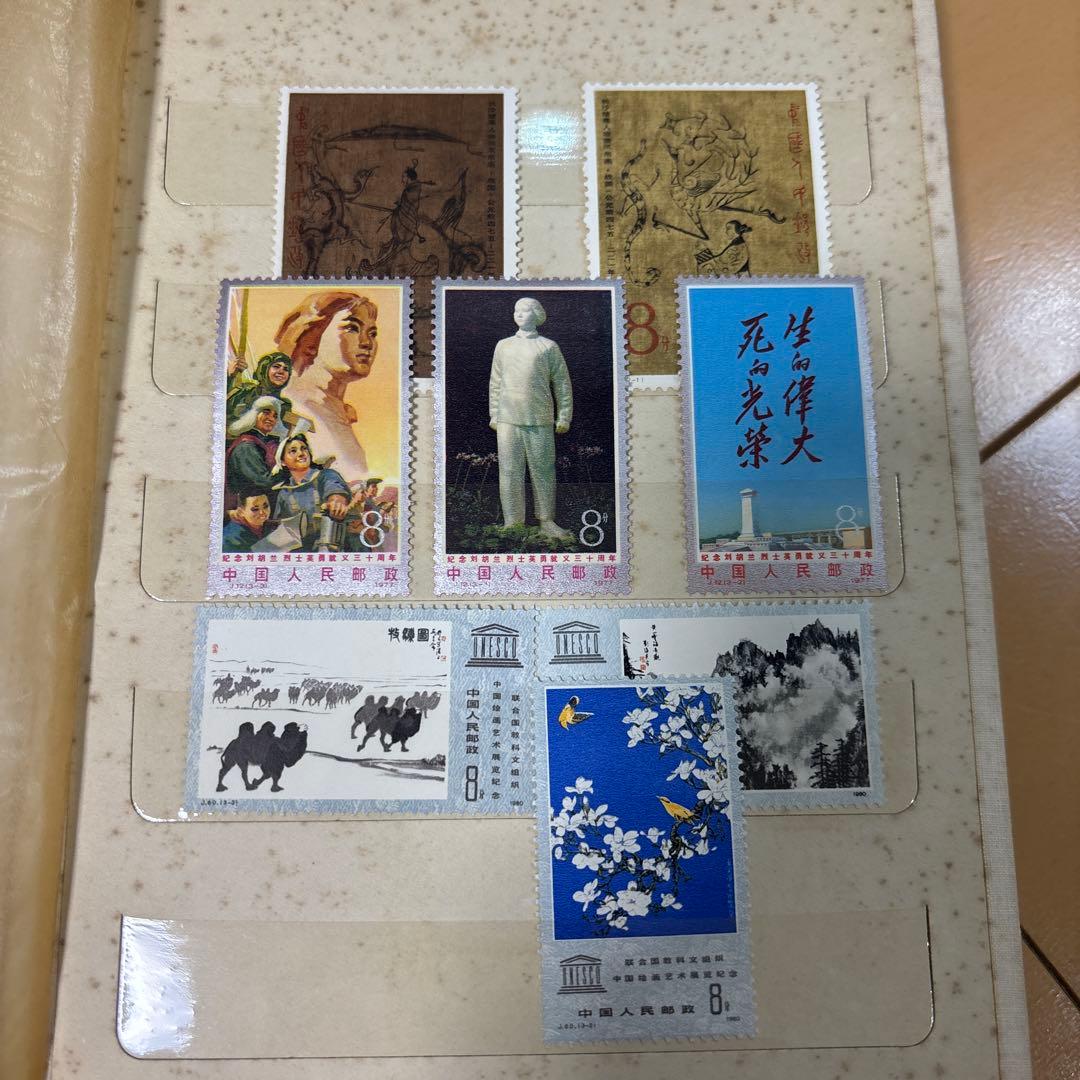 【中国切手】　コレクション