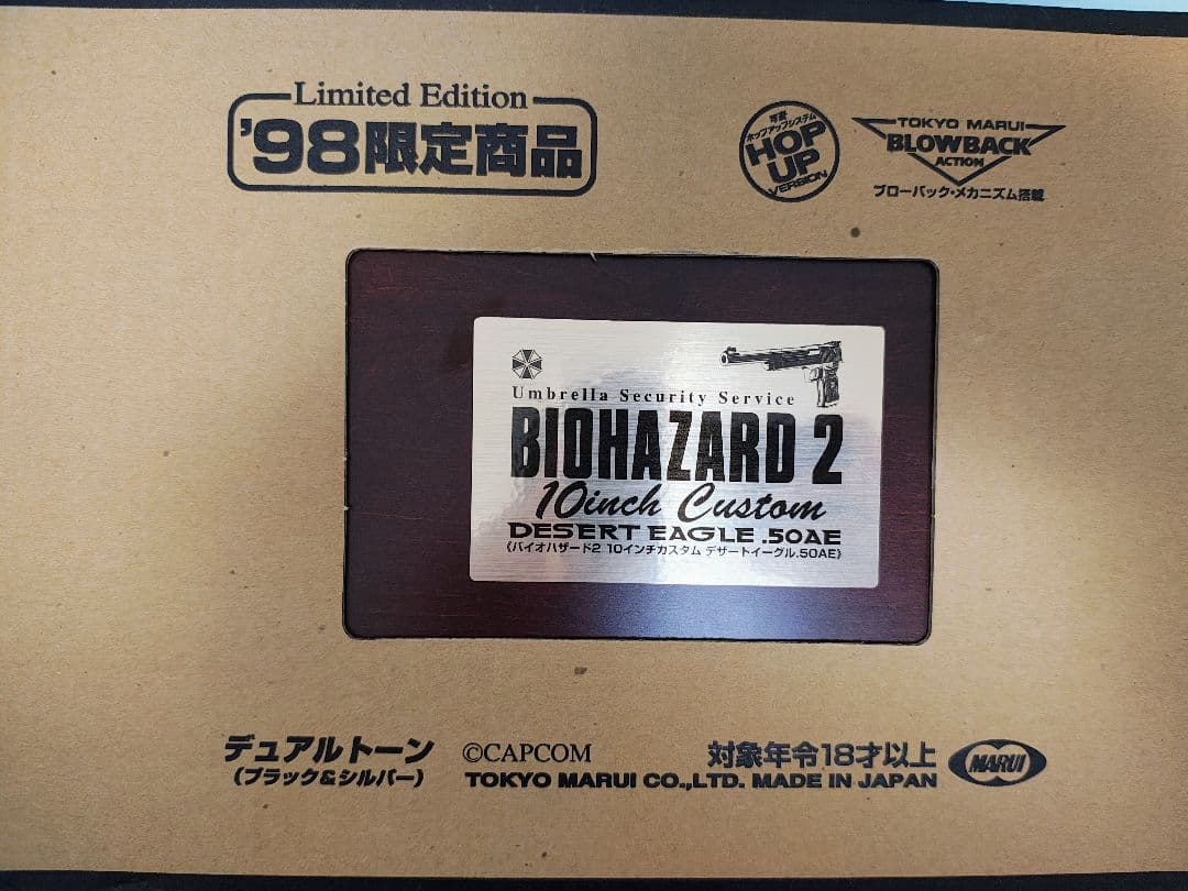 東京マルイ バイオハザード2 10インチカスタムガスガン