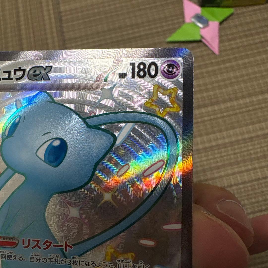 【PSA10】ミュウex ur と ミュウex ssr セット