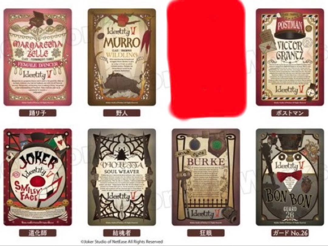 第五人格 IdentityV Chalabel マルチクロスセット