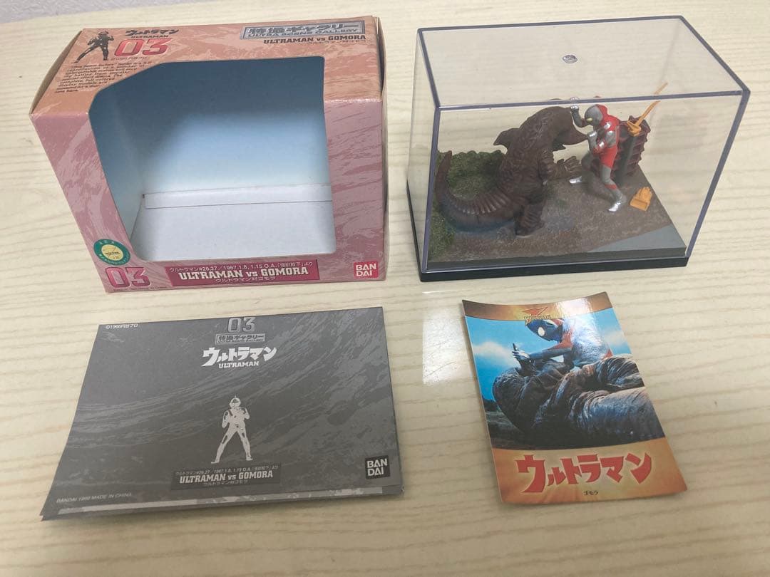 ウルトラマン　フィギュア