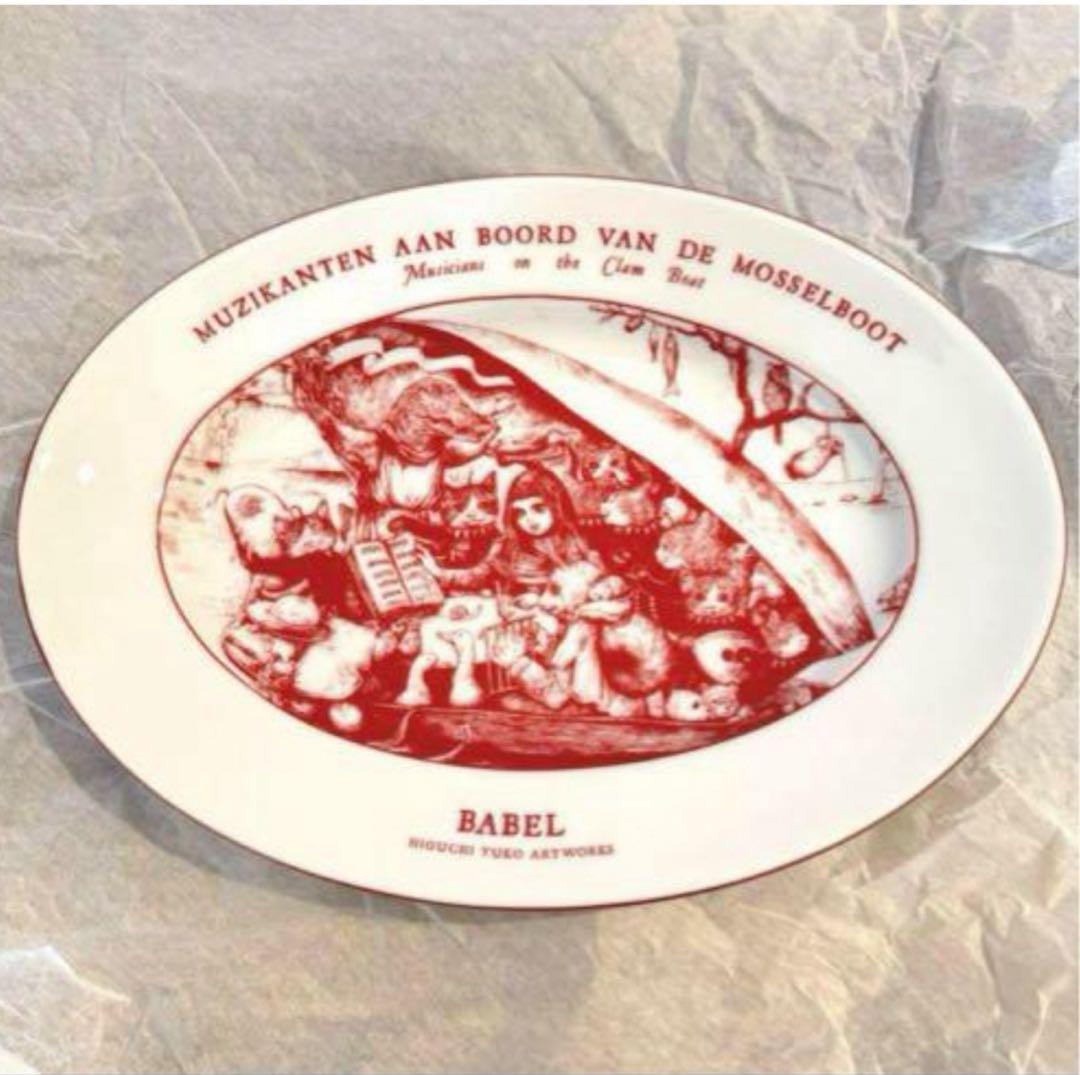 ヒグチユウコ　ボリス雑貨店　26cmオーバル　BABEL 蛤の船に乗る音楽家