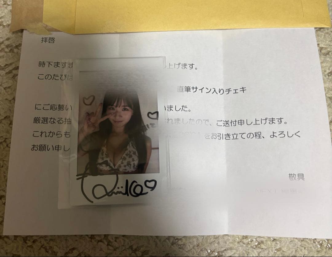 森脇梨々夏 直筆サイン入りチェキ
