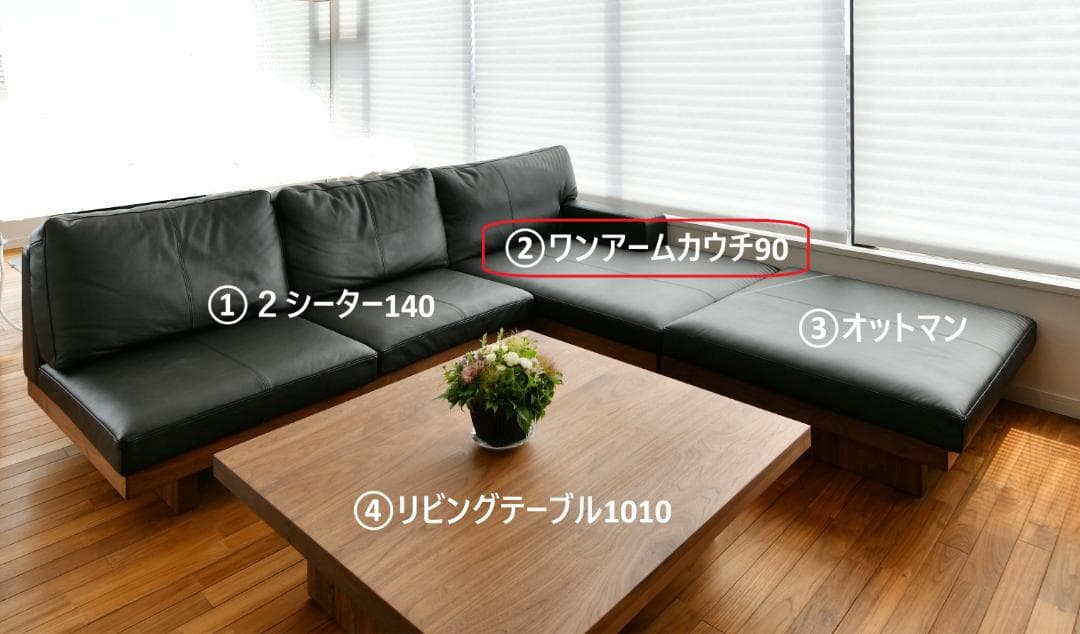 マスターウォール　ソファ４点セット　③オットマン9092（本革＋天然木）
