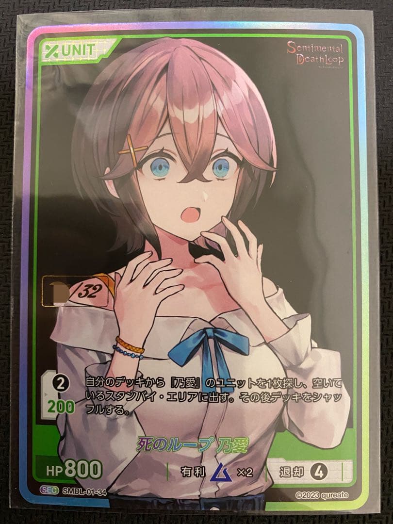 DIVINE CROSS センチメンタルデスループ 乃愛 SEC シリアル