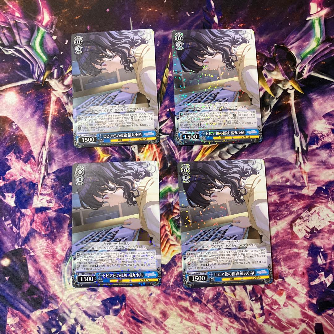 [匿名配送] シャニマス　ヴァイス セピア色の孤独 福丸小糸 4枚セット