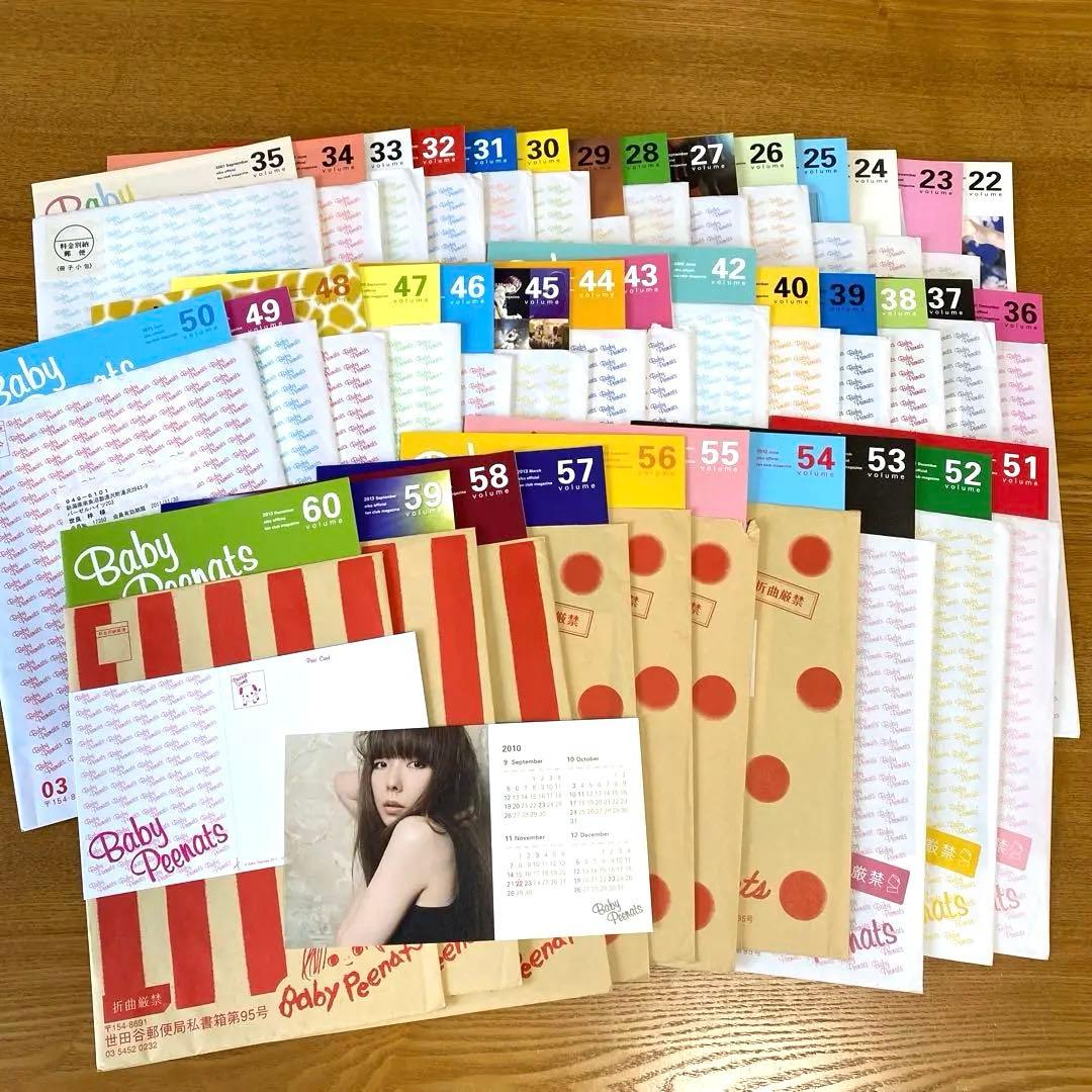 aiko ファンクラブ 会報 38冊 ベイビーピーナッツ カレンダー