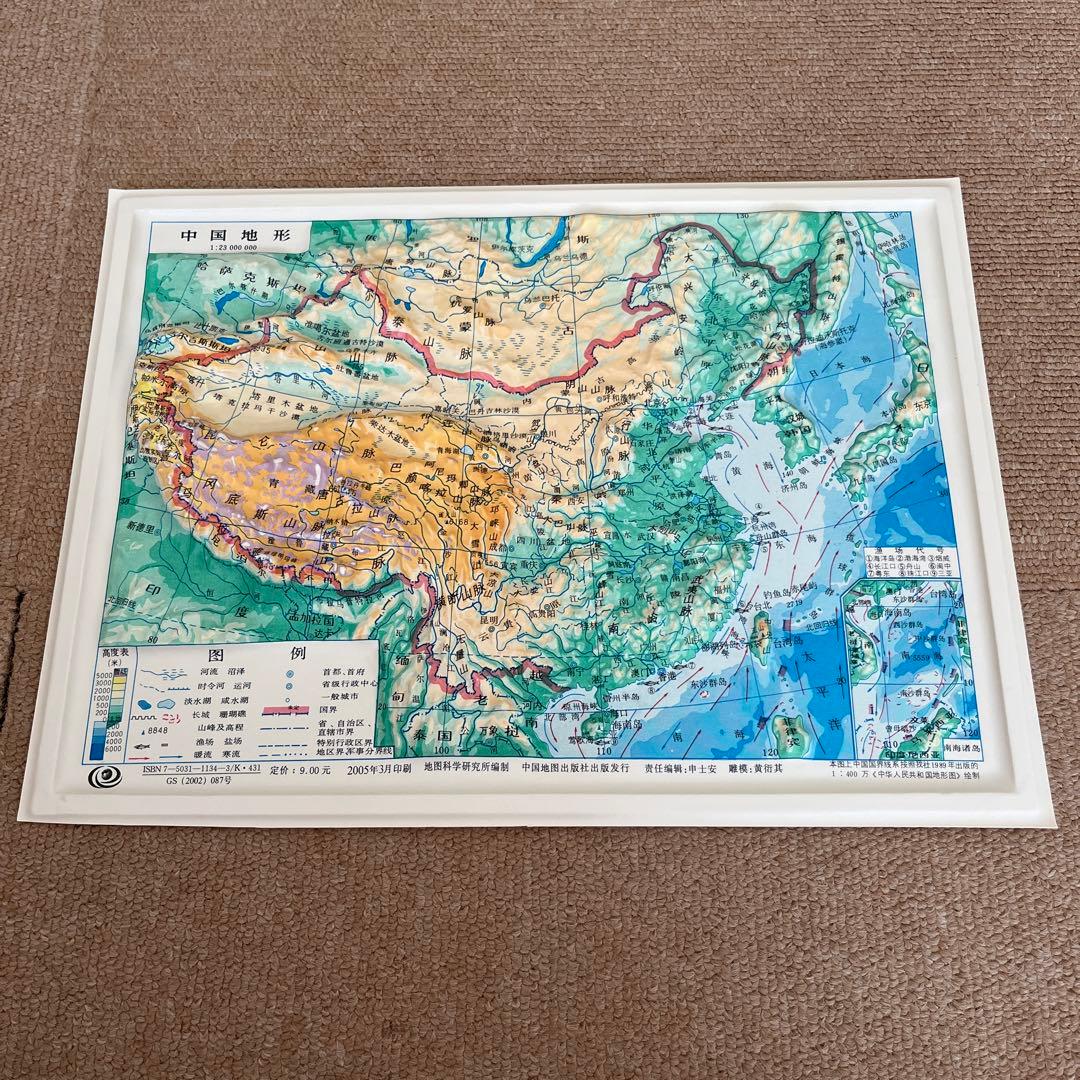 中国地形　立体地図
