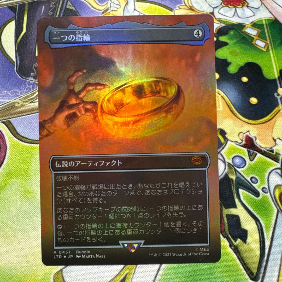 一つの指輪 フルアート foil MTG マジック・ザ・ギャザリング