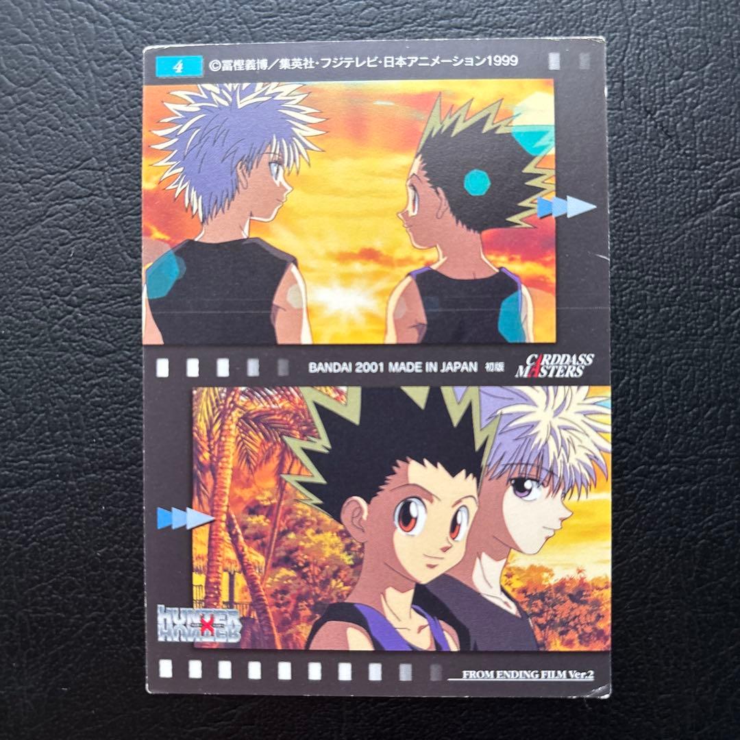 HUNTER×HUNTER カードダスEDフィルム No.1、4、6、7、8