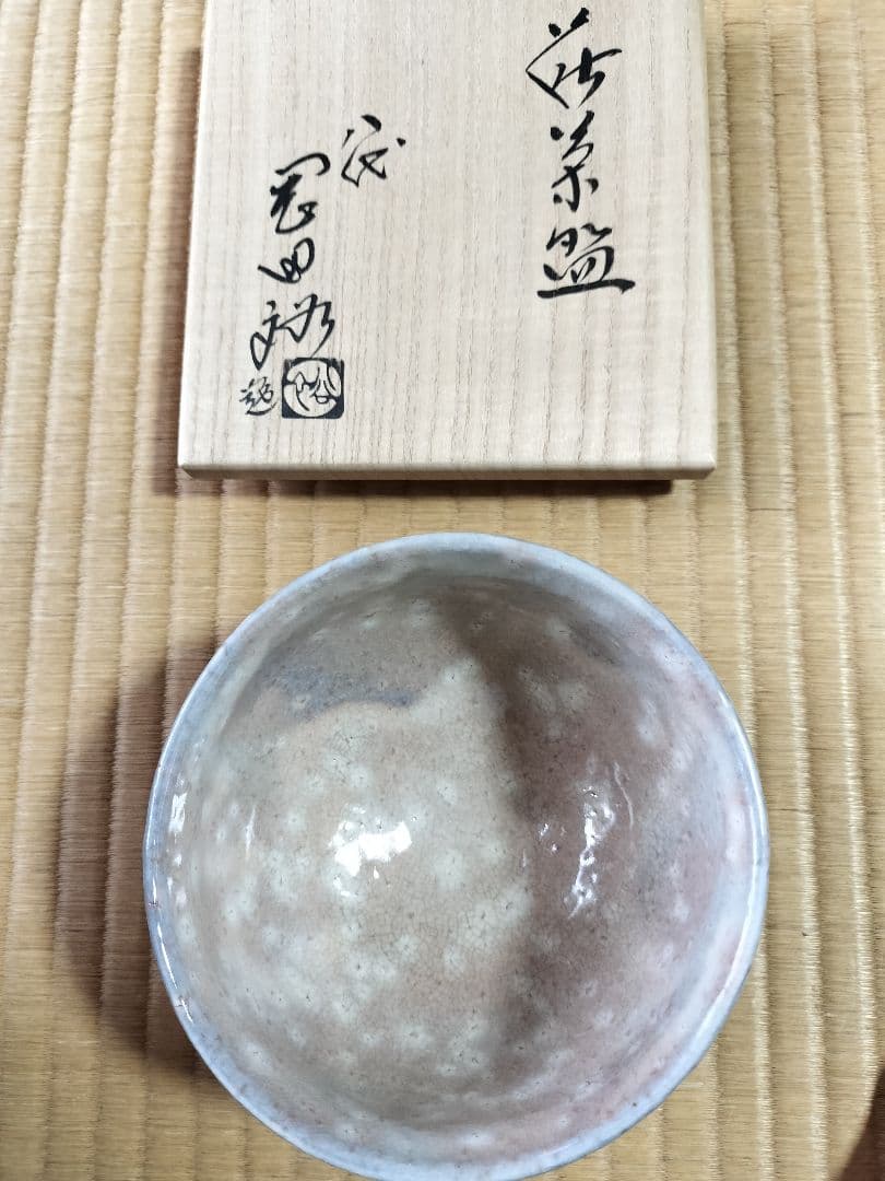 陶器製 茶碗 白色と淡いピンク