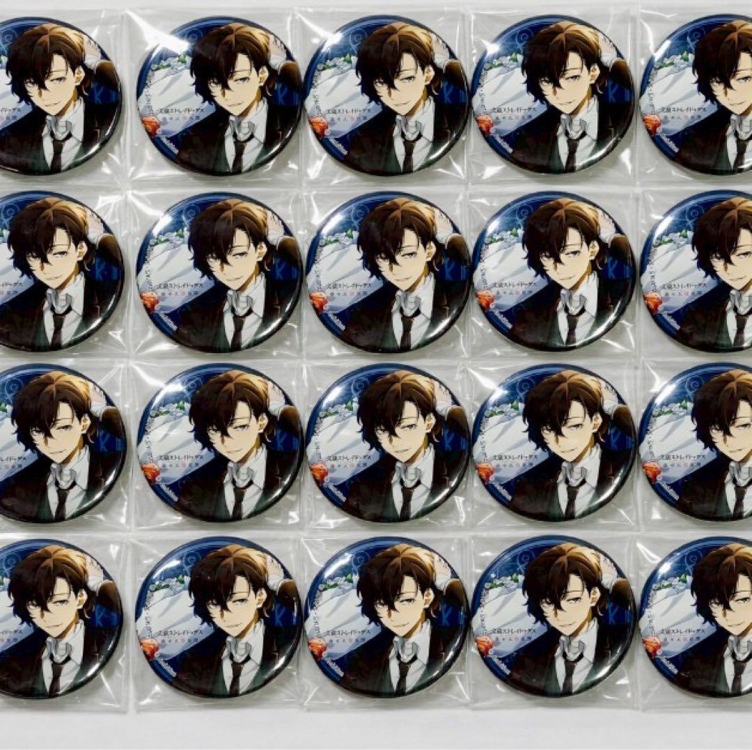 文豪ストレイドッグス 迷ヰ犬怪奇譚 缶バッジ 太宰治 20点