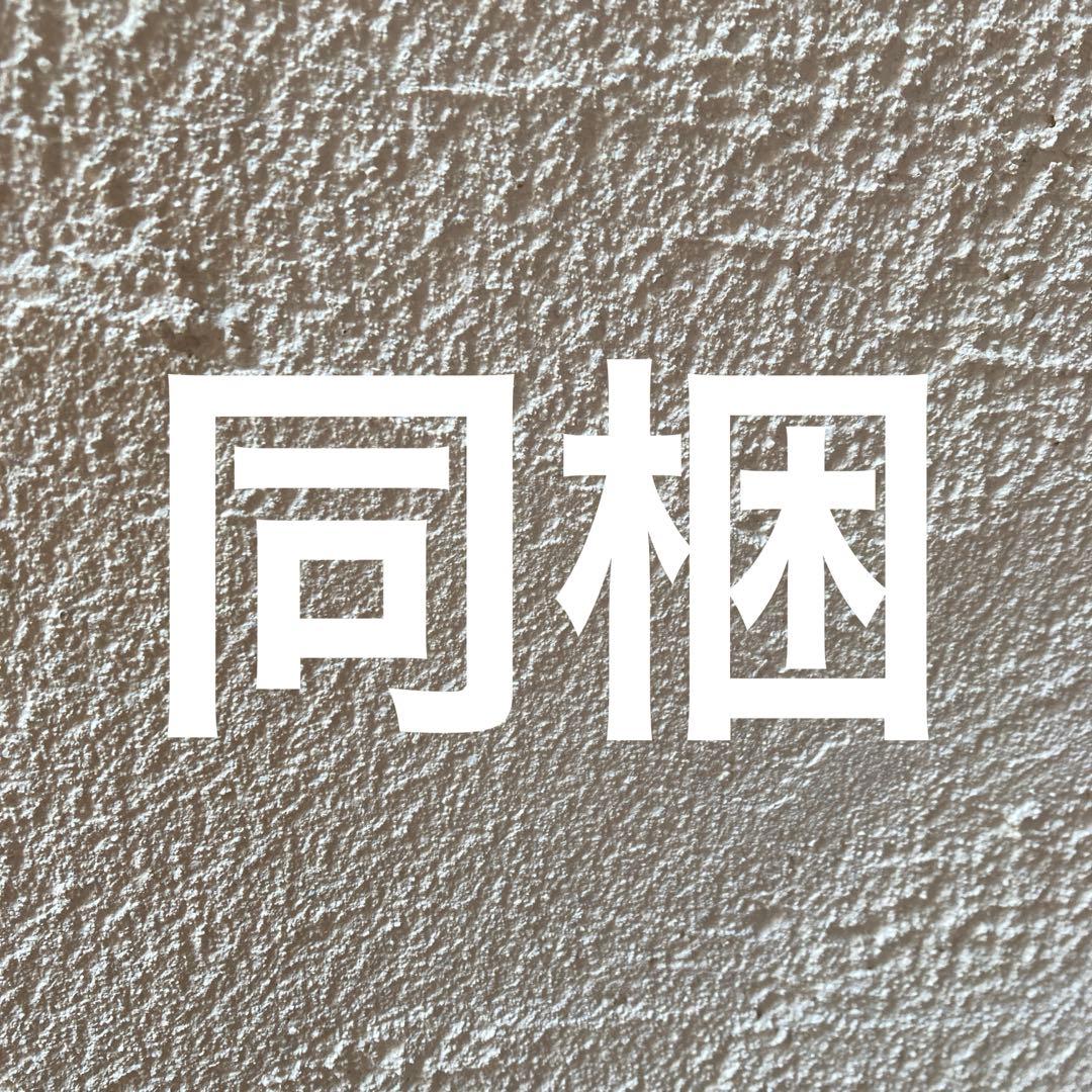 同梱商品です。