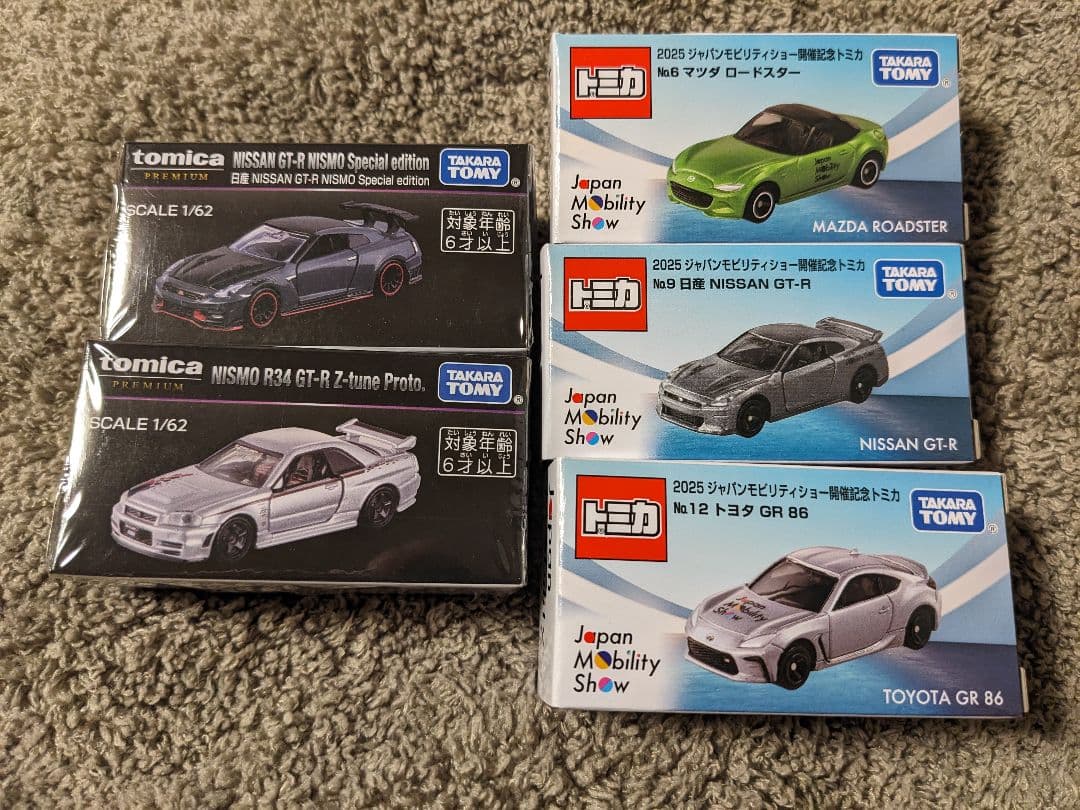 ジャパンモビリティショー プレミアムトミカ 限定トミカ 新品未開封