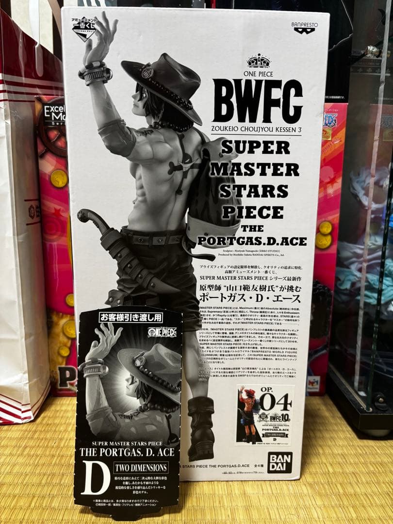 ワンピース BWFC ポートガス・D・エース　D賞