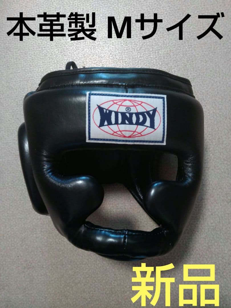本革製WINDYヘッドギア HP-2 黒 M サイズ 新品