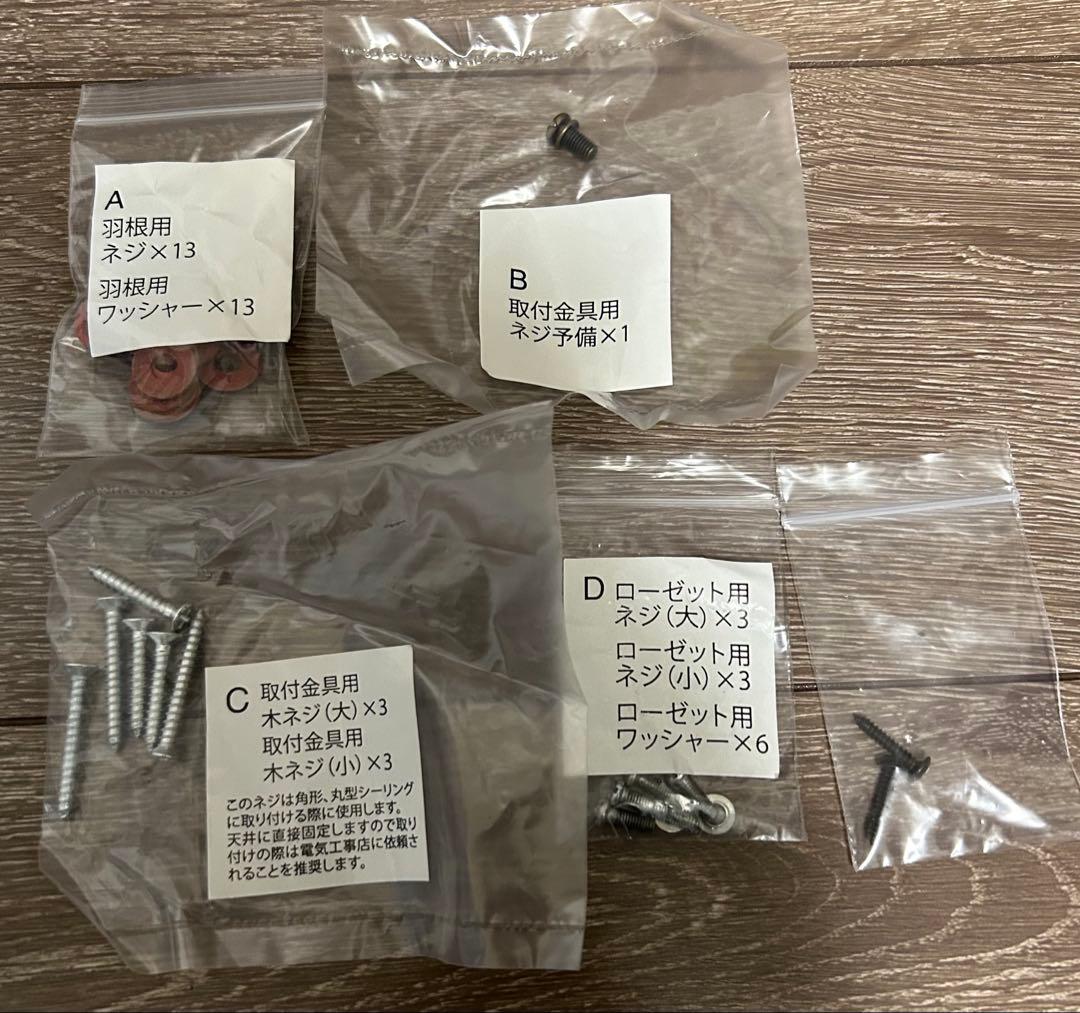 【LED電球付】シーリングファン　ウィンダブル　4灯　ダークウッド