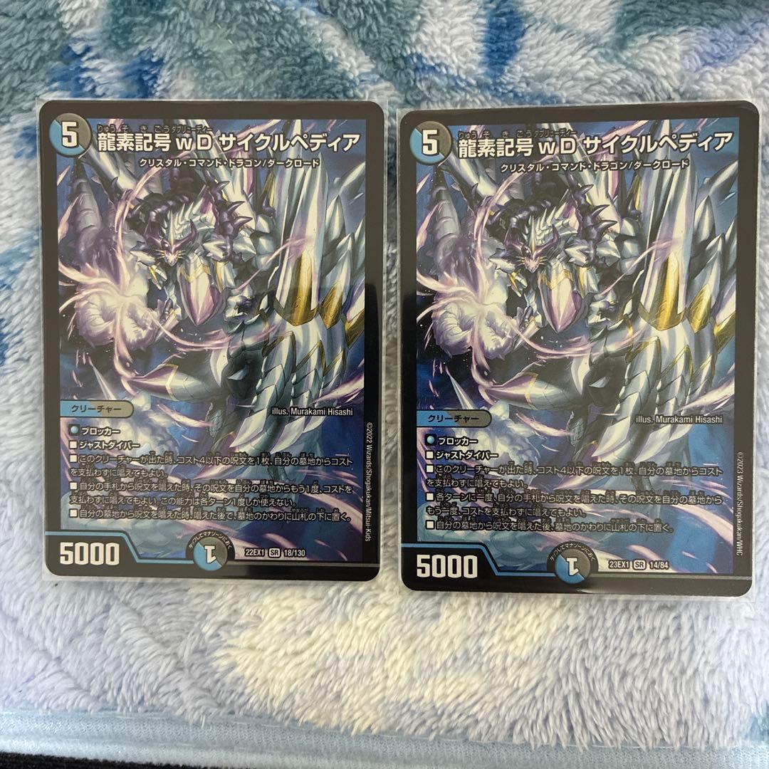 デュエマ　環境　構築デッキ　ジャオウガ　サイクルぺディア　アダムスキー