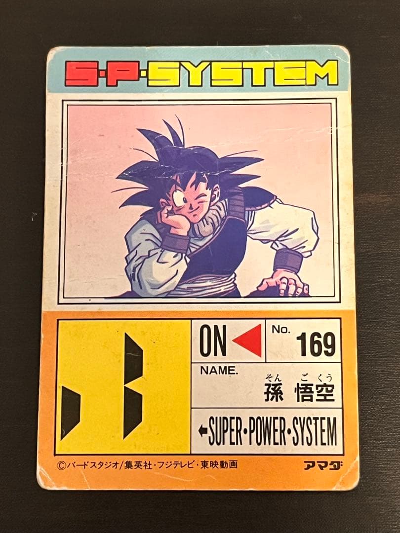 【レア】ドラゴンボール カードダス　デジダルドット仕様　帰ってきた悟空