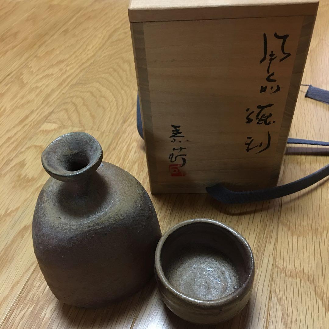 備前焼　徳利とぐい呑セット　末石泰節