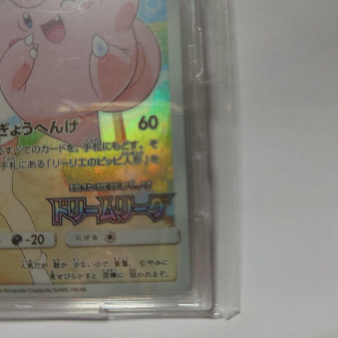 ピッピ ドリームリーグカード HP50