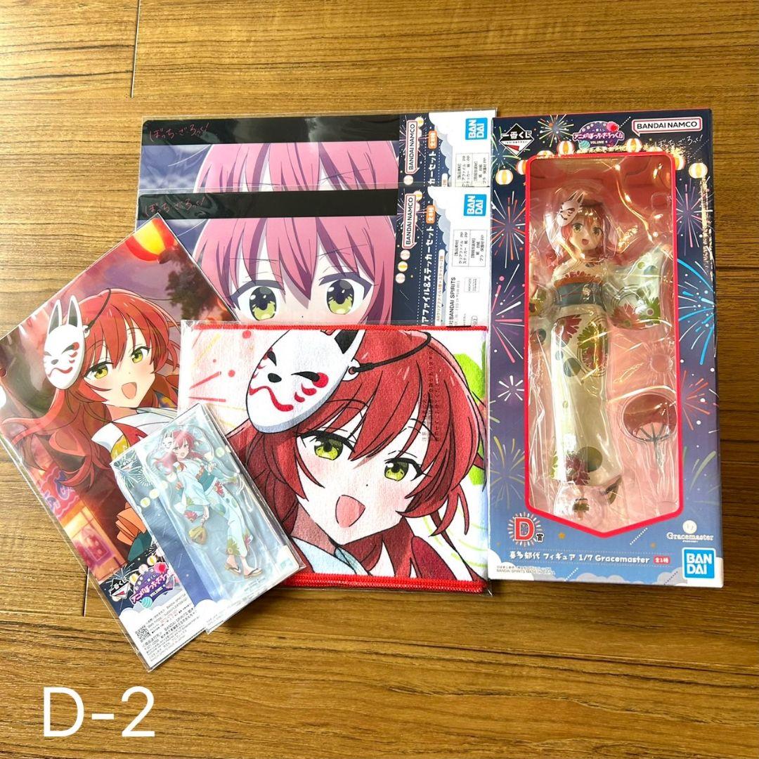 一番くじ ぼっち・ざ・ろっく！喜多郁代 セット　②