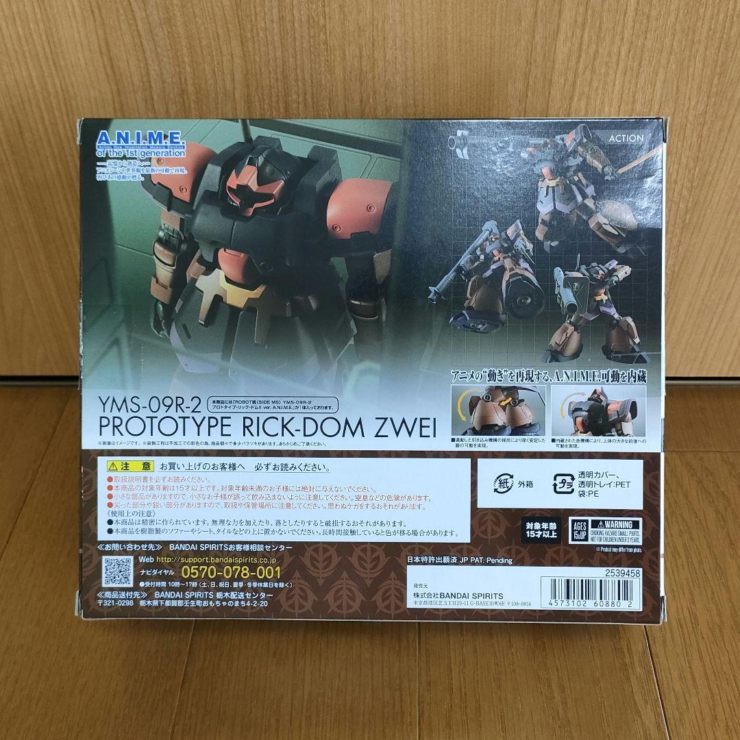 【プレバン限定】ロボット魂プロトタイプ・リック・ドムII ver. ANIME