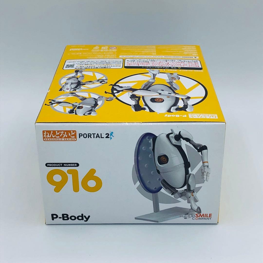 グッスマ ねんどろいど Portal 2 Atlas & P-Body セット