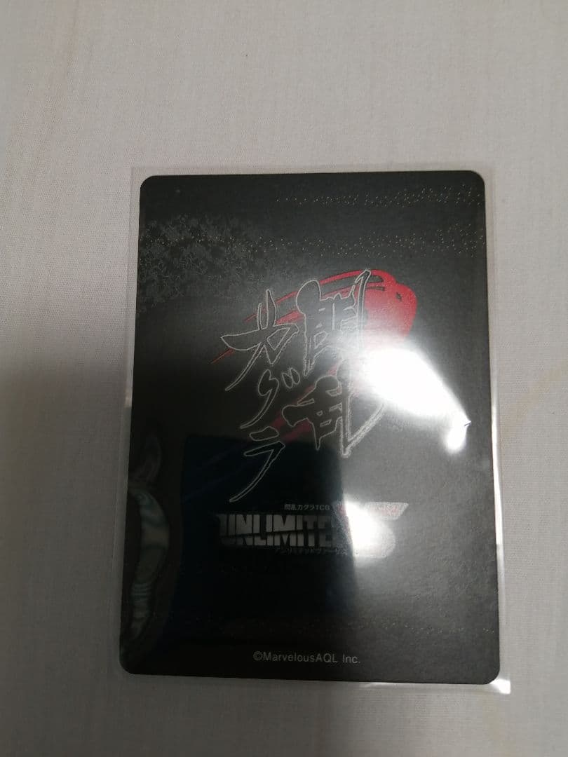 UVS アンリミテッドヴァーサス　閃乱カグラ　忌夢　斎藤千和　サイン