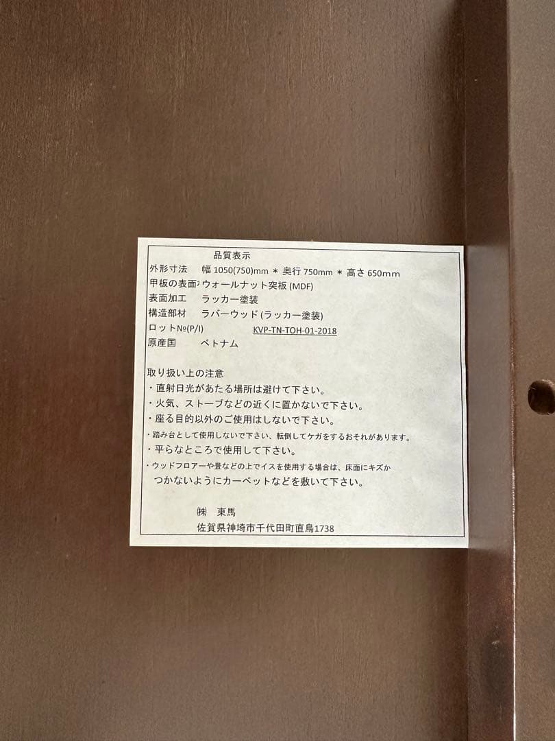 東馬　伸長式ダイニングテーブル