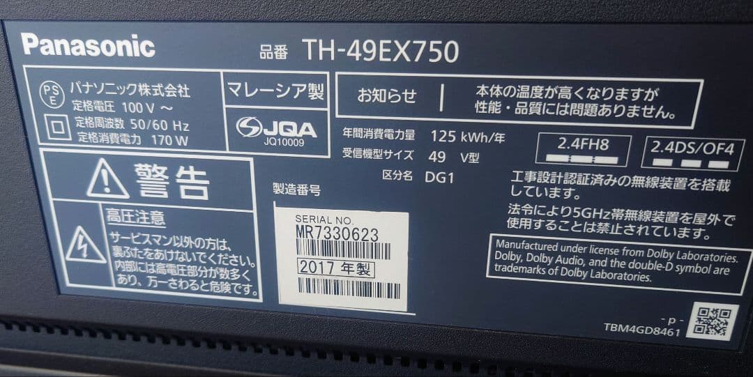 まーまゆ☆さま専用 Panasonic VIERA テレビ