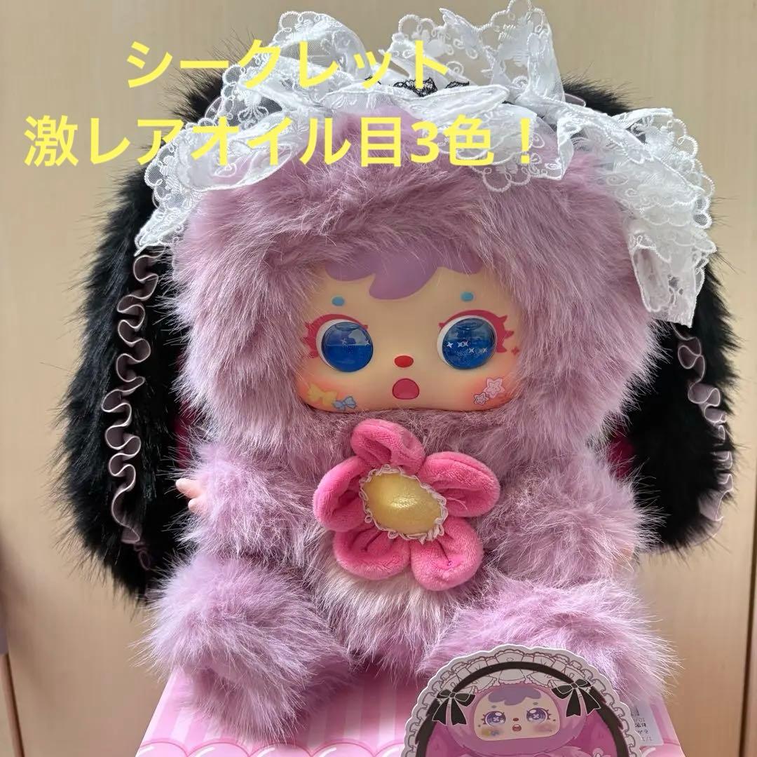 【Samuel】サミュエル うさぎ 680%