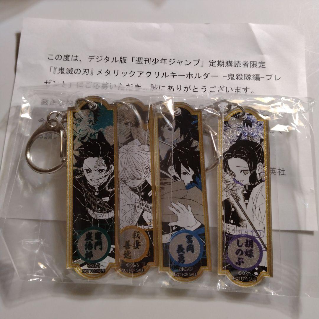 鬼滅の刃 メタリックアクリルキーホルダー 鬼殺隊