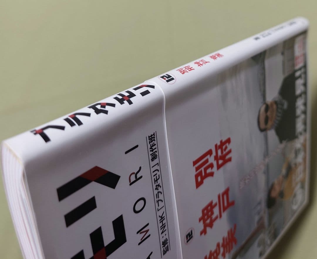 ブラタモリ 全巻