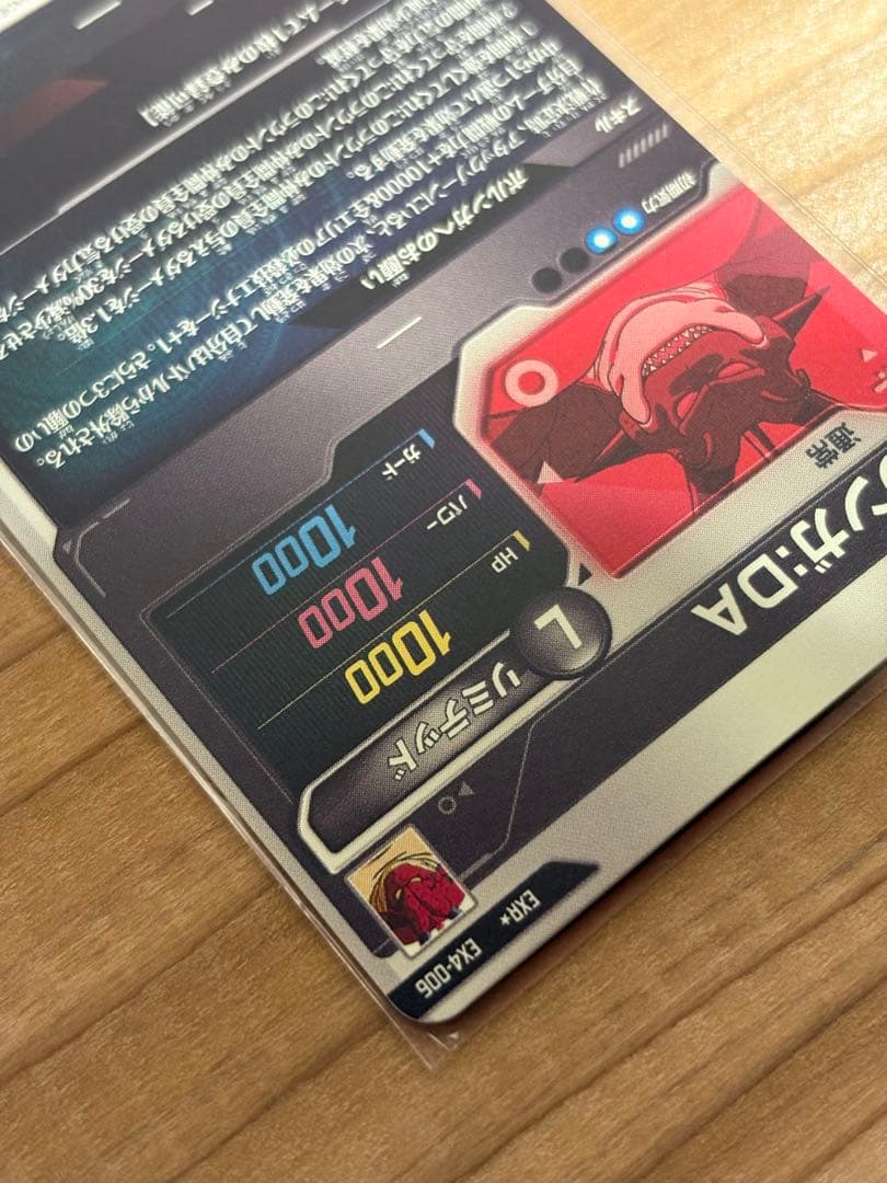 ドラゴンボールダイバーズ EX4-006 ポルンガ：DA 点かけあり