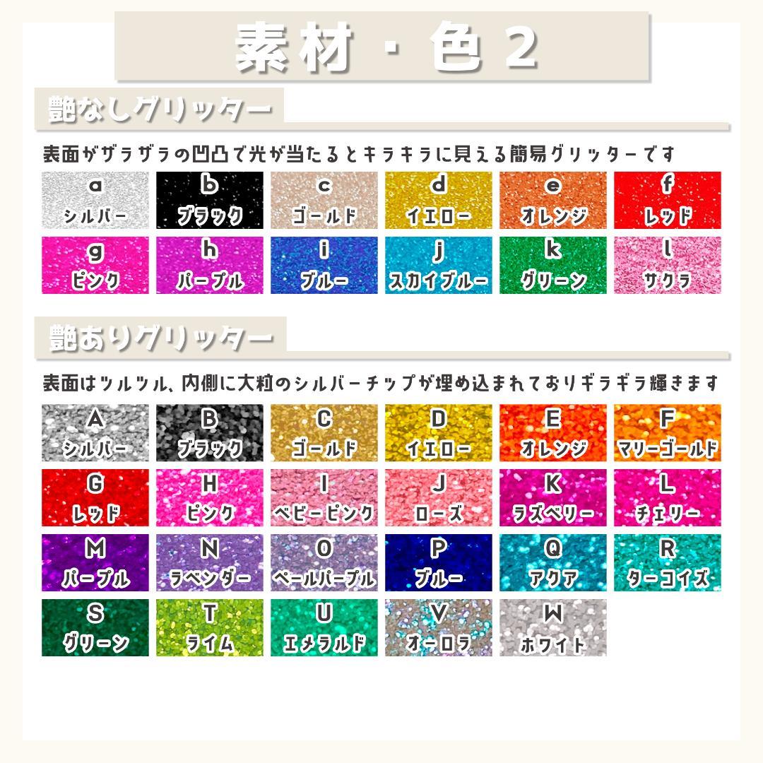 ほしもじ‪☆パーツ一覧 うちわ屋さん 団扇屋さん