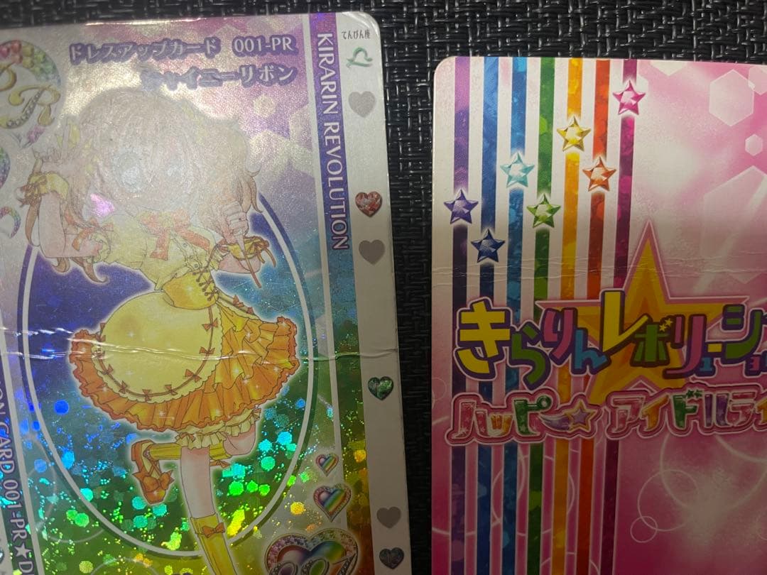 きらりんレボリューション ハッピーアイドルライフカード バラ売り⭕️