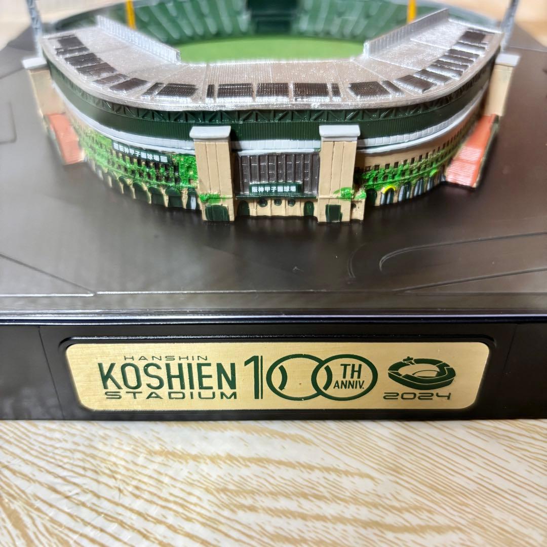 2024年　甲子園球場100周年限定記念品　甲子園球場ジオラマ模型