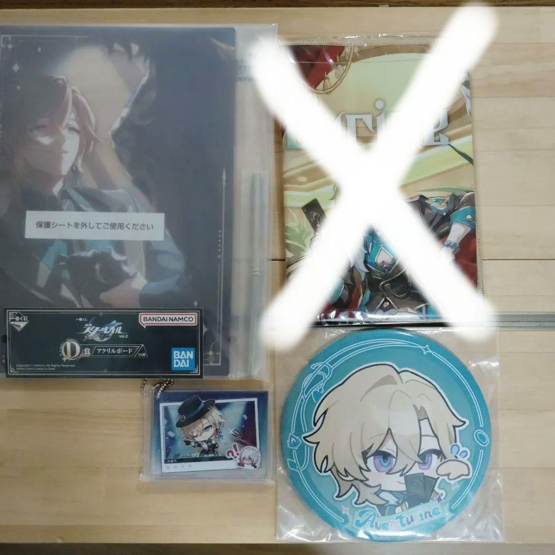 崩壊スターレイル スタレ 一番くじ ラストワン賞