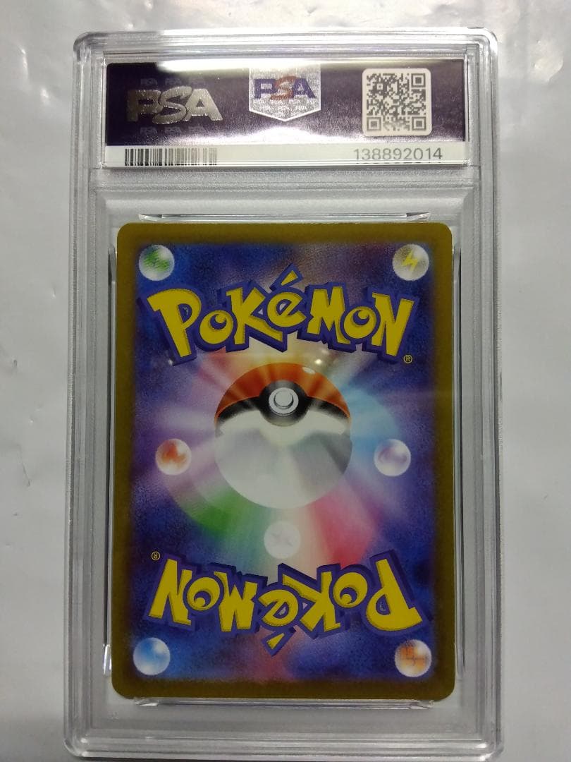 ブラッキーex　SAR　テラスタルフェス　PSA9