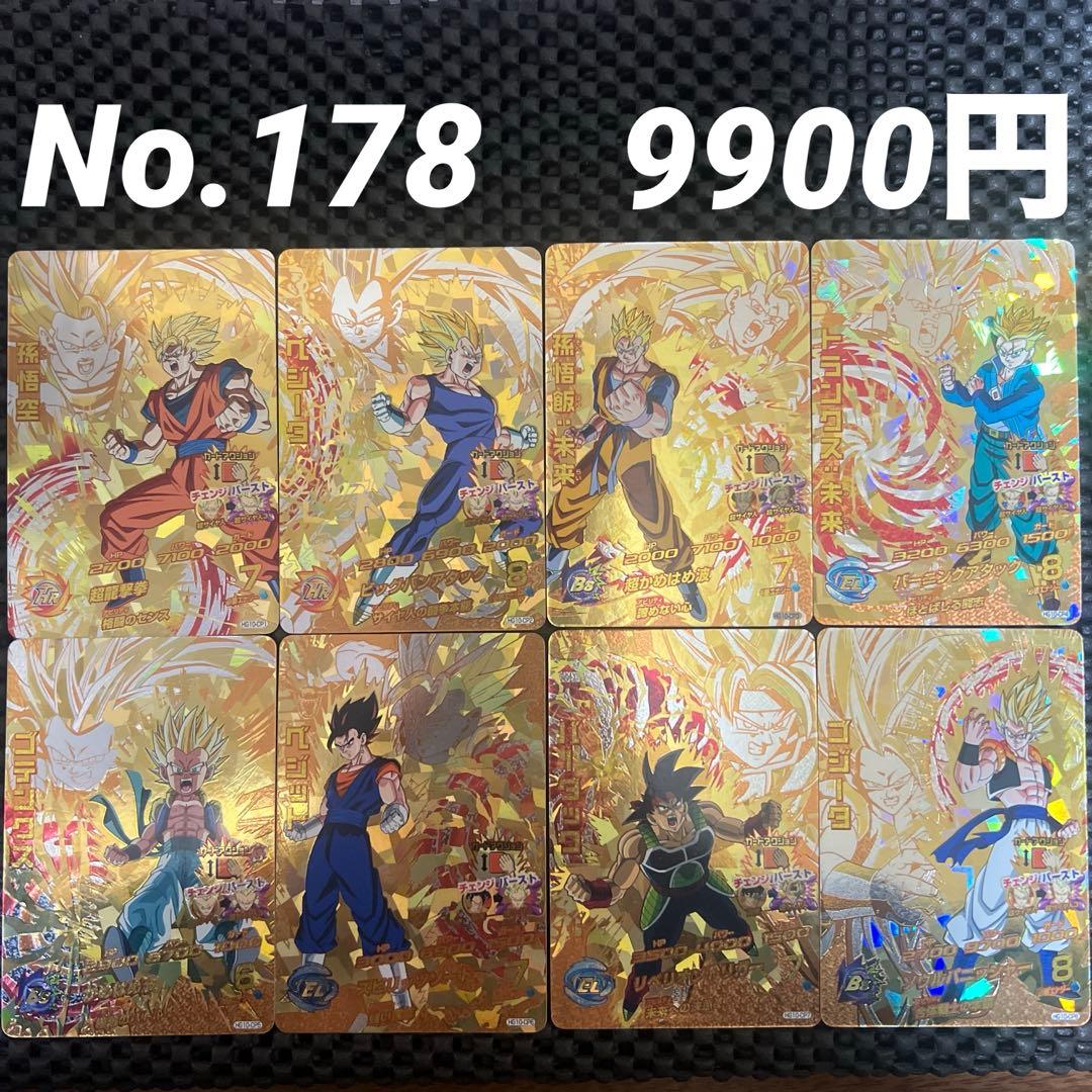 ドラゴンボールヒーローズ HG10-CP コンプセット