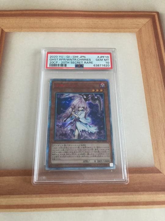 遊戯王 浮幽さくら20th psa10