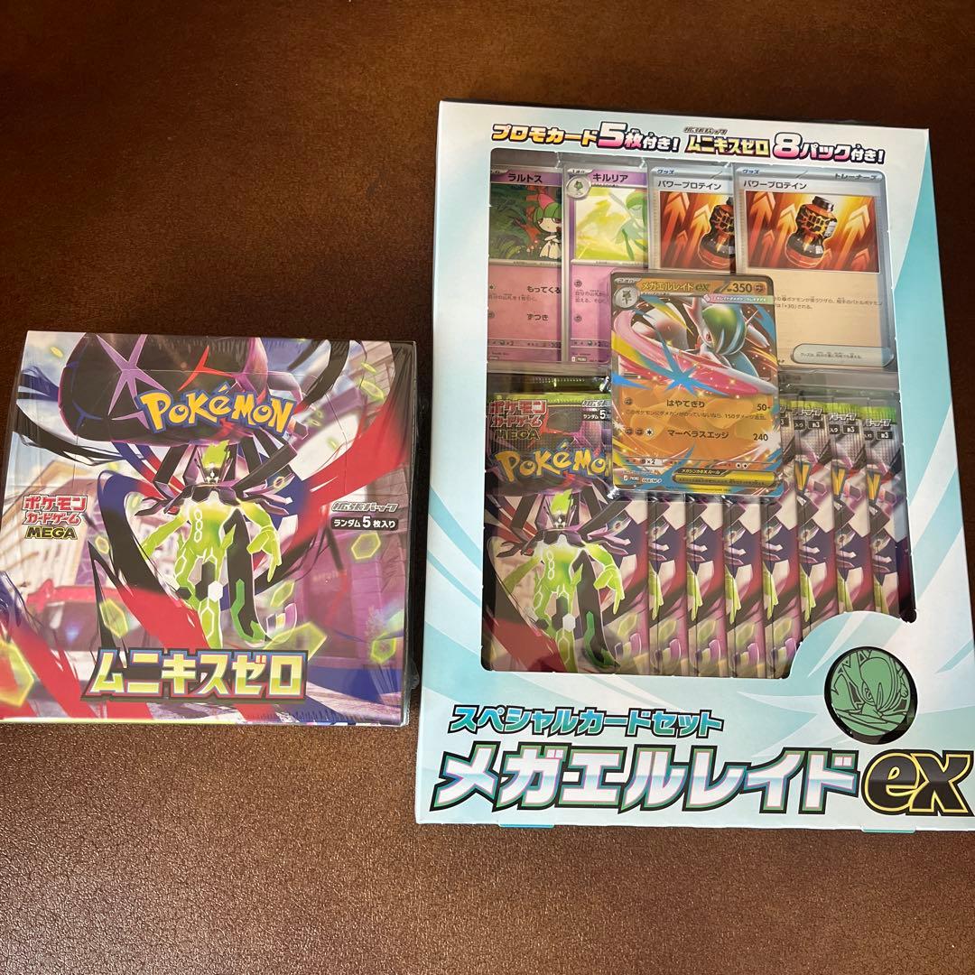 ポケモンカード ムニキスゼロboxシュリンク付き メガエルレイドexセット