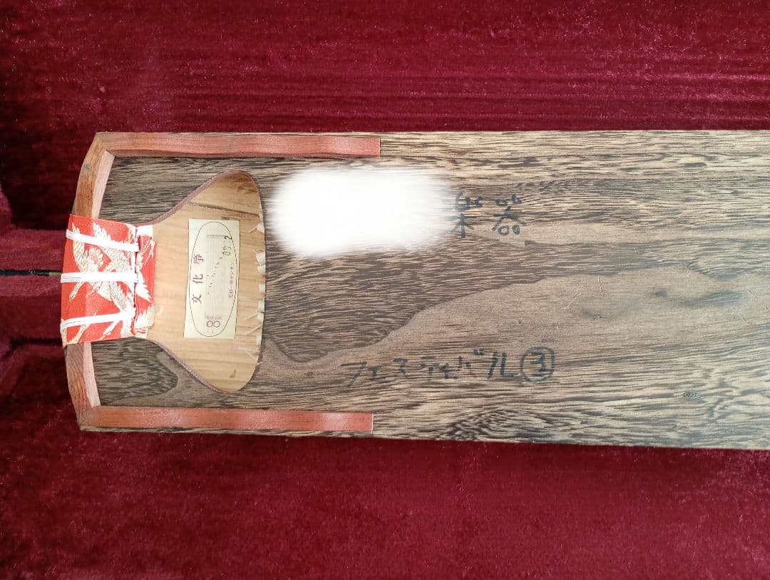 文化琴 羽衣　ハードケース付き