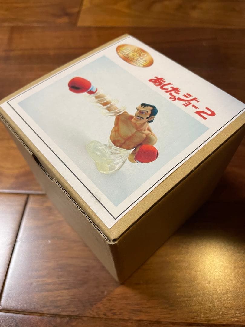 あしたのジョー ホセ 超像 革命 非売品 ガレージキット